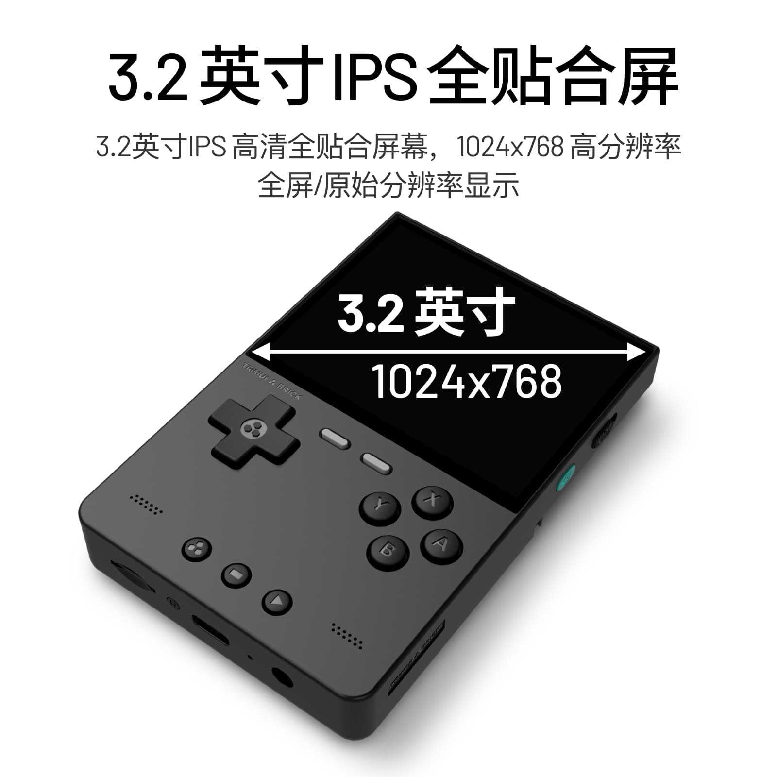 2026 Nieuwe AMPOWN TRIMUI BRIC - Handheld Game Console recensie en prijs